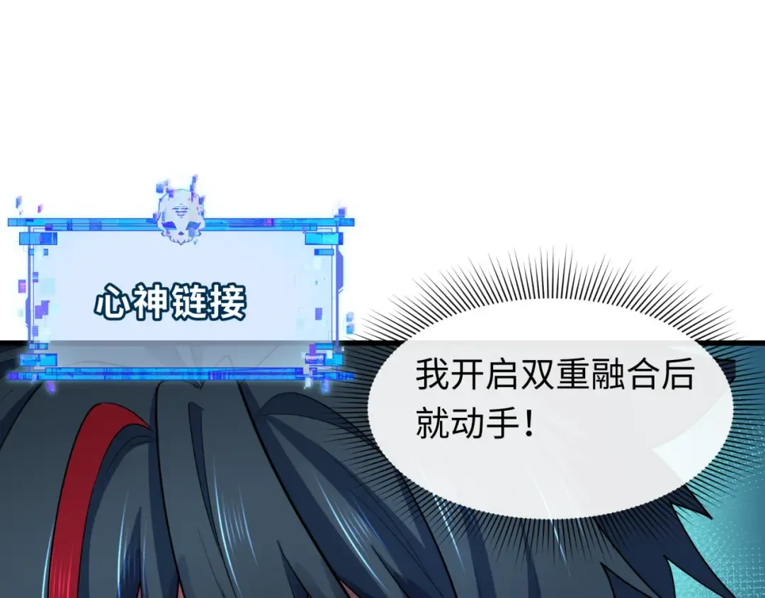 第499话 扶桑篇-魔法少女！ 第135页