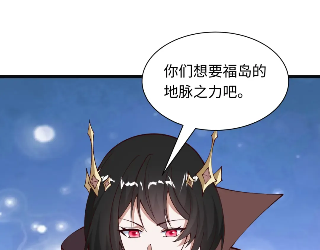 第499话 扶桑篇-魔法少女！ 第137页