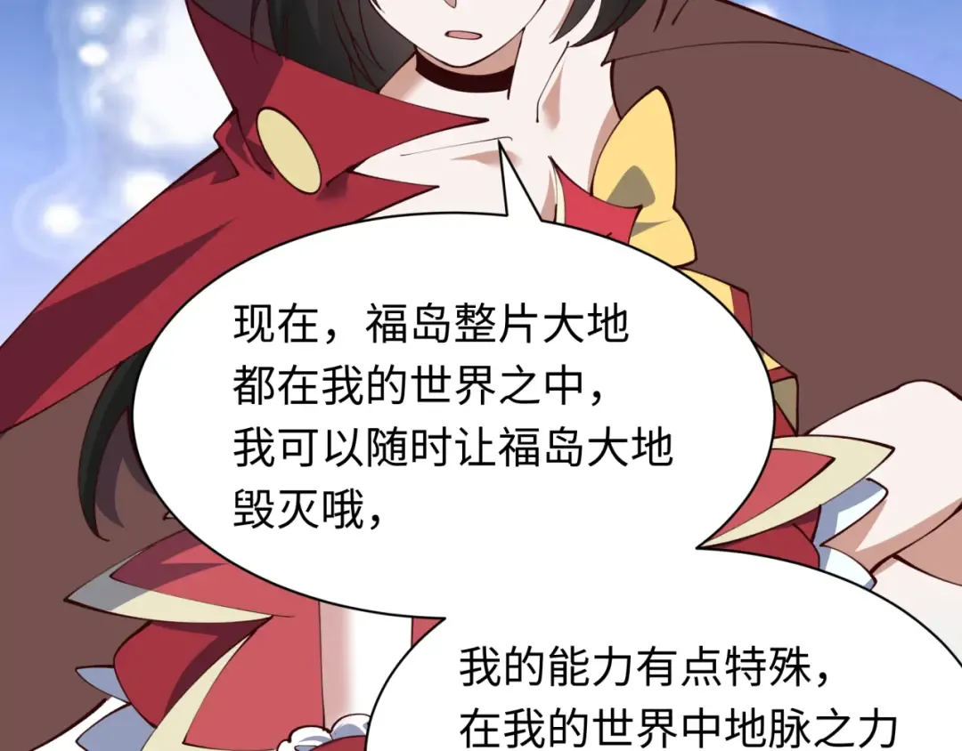 第499话 扶桑篇-魔法少女！ 第138页