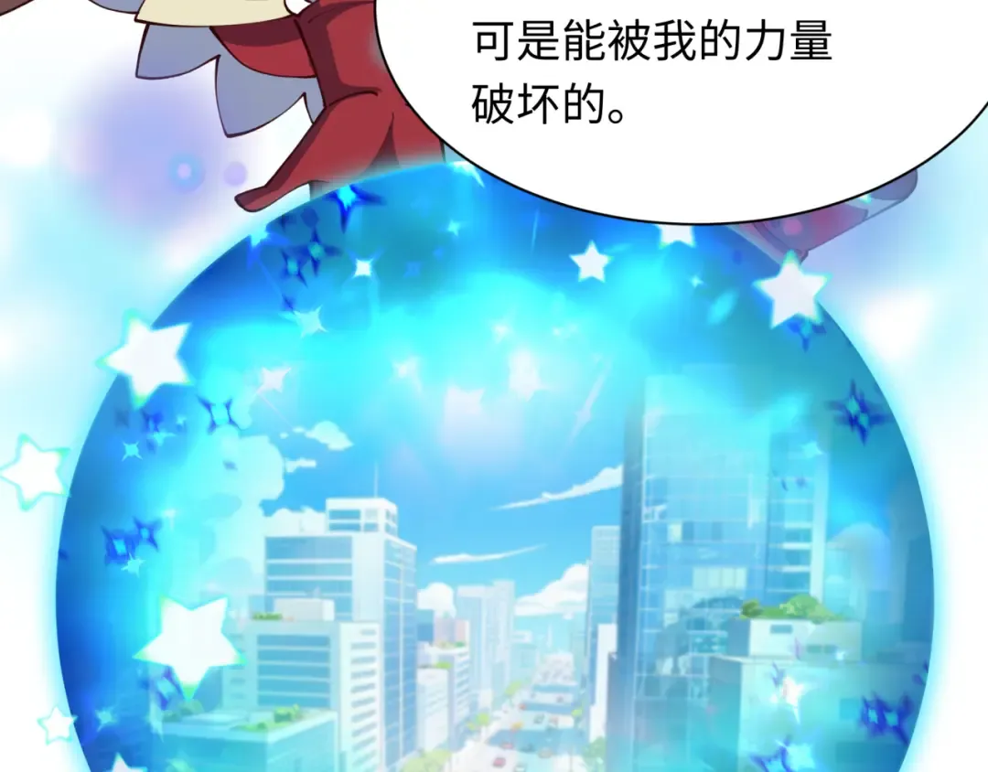 第499话 扶桑篇-魔法少女！ 第139页
