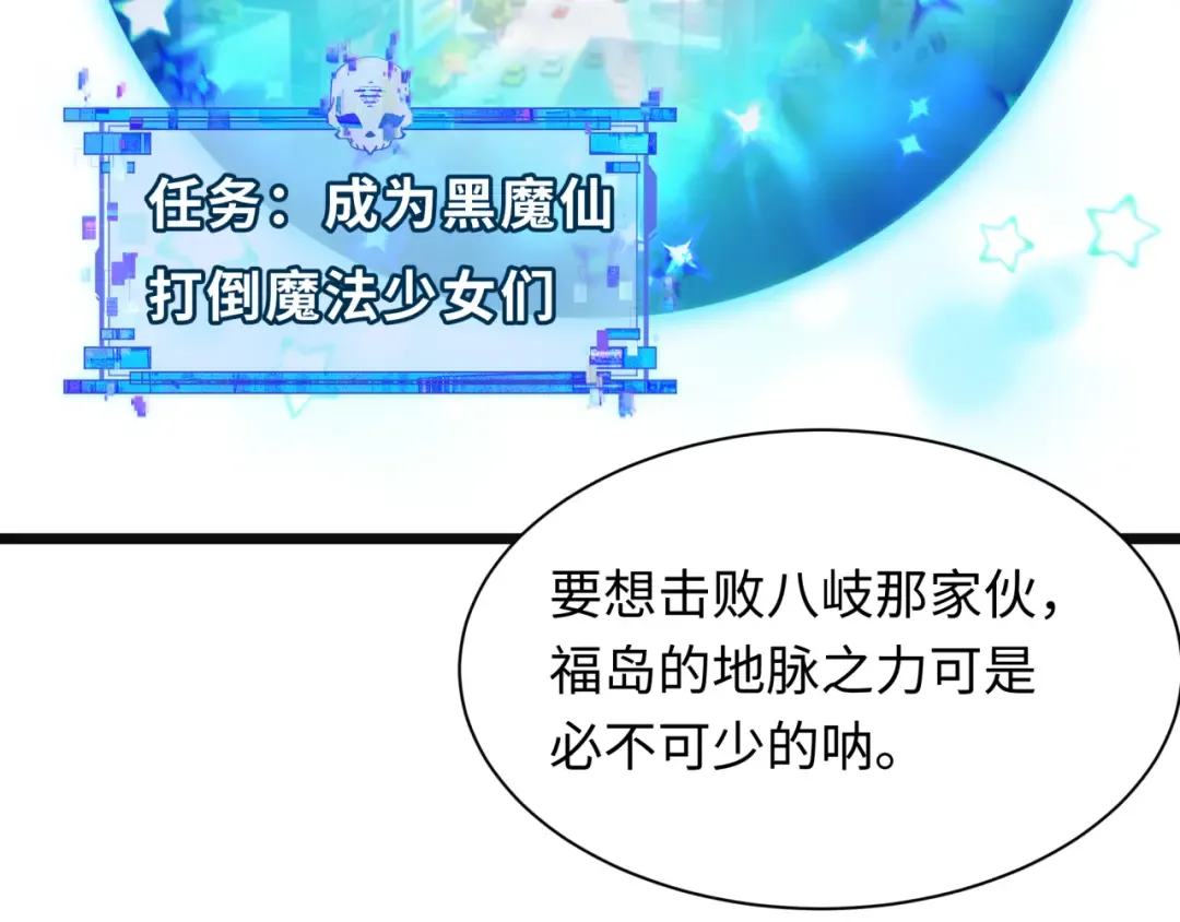 第499话 扶桑篇-魔法少女！ 第140页