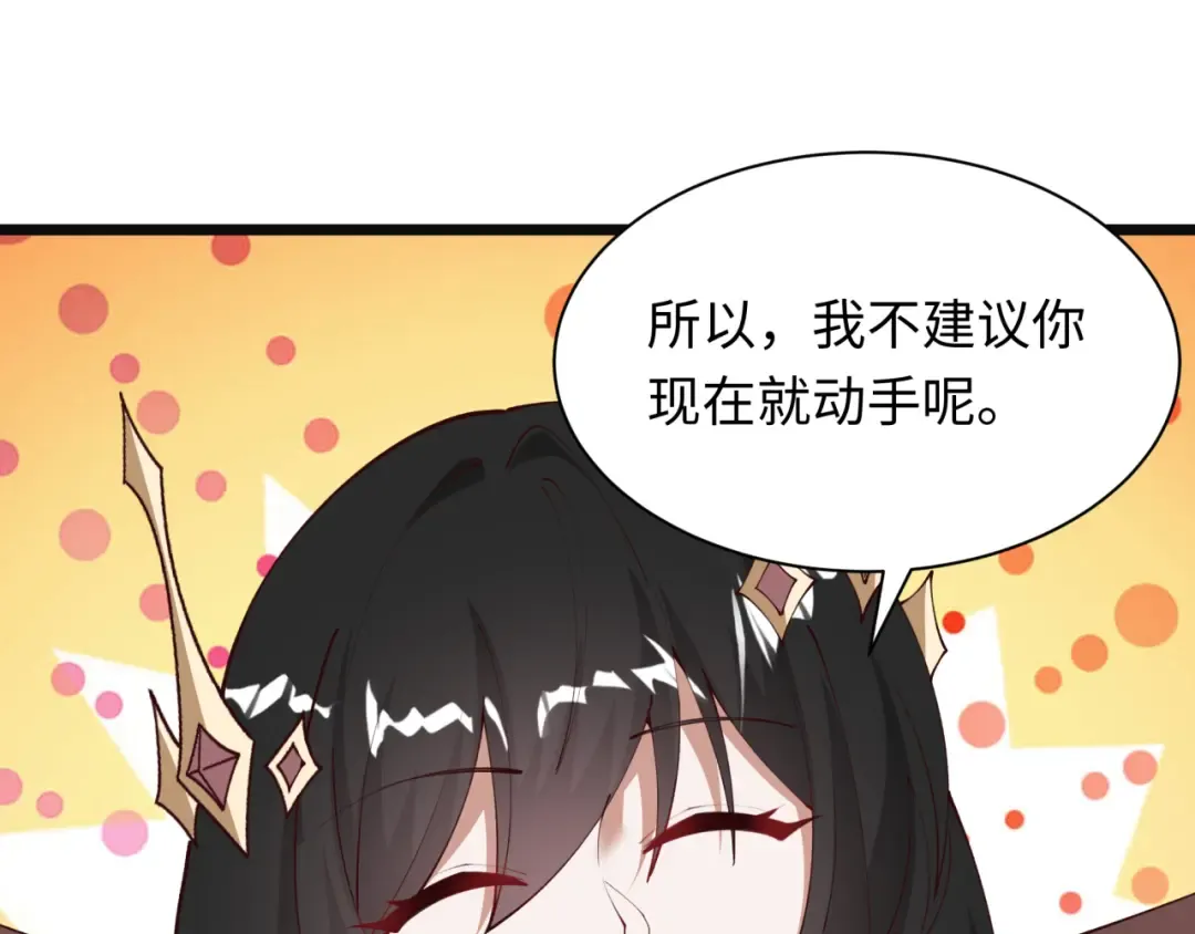 第499话 扶桑篇-魔法少女！ 第141页
