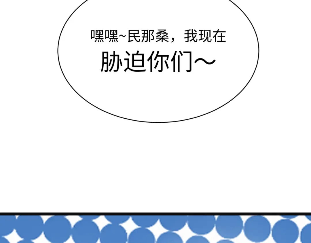 第499话 扶桑篇-魔法少女！ 第143页