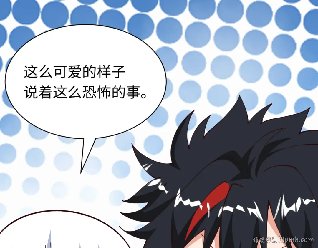 第499话 扶桑篇-魔法少女！ 第144页