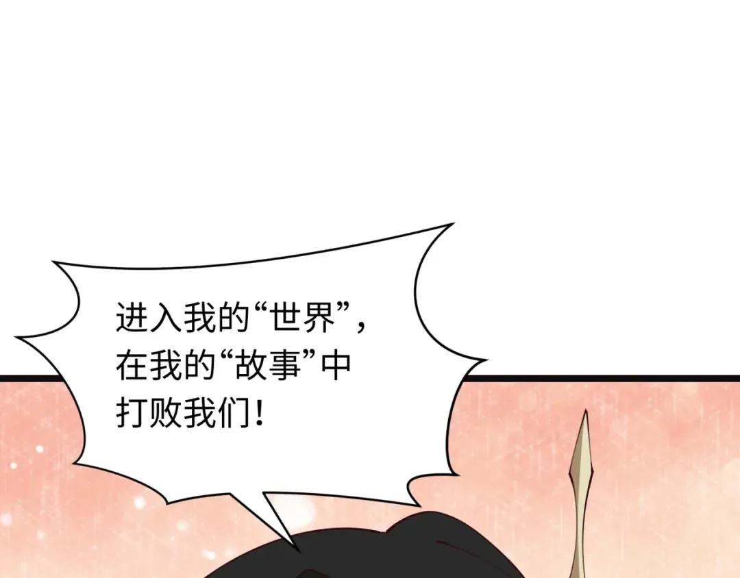 第499话 扶桑篇-魔法少女！ 第147页