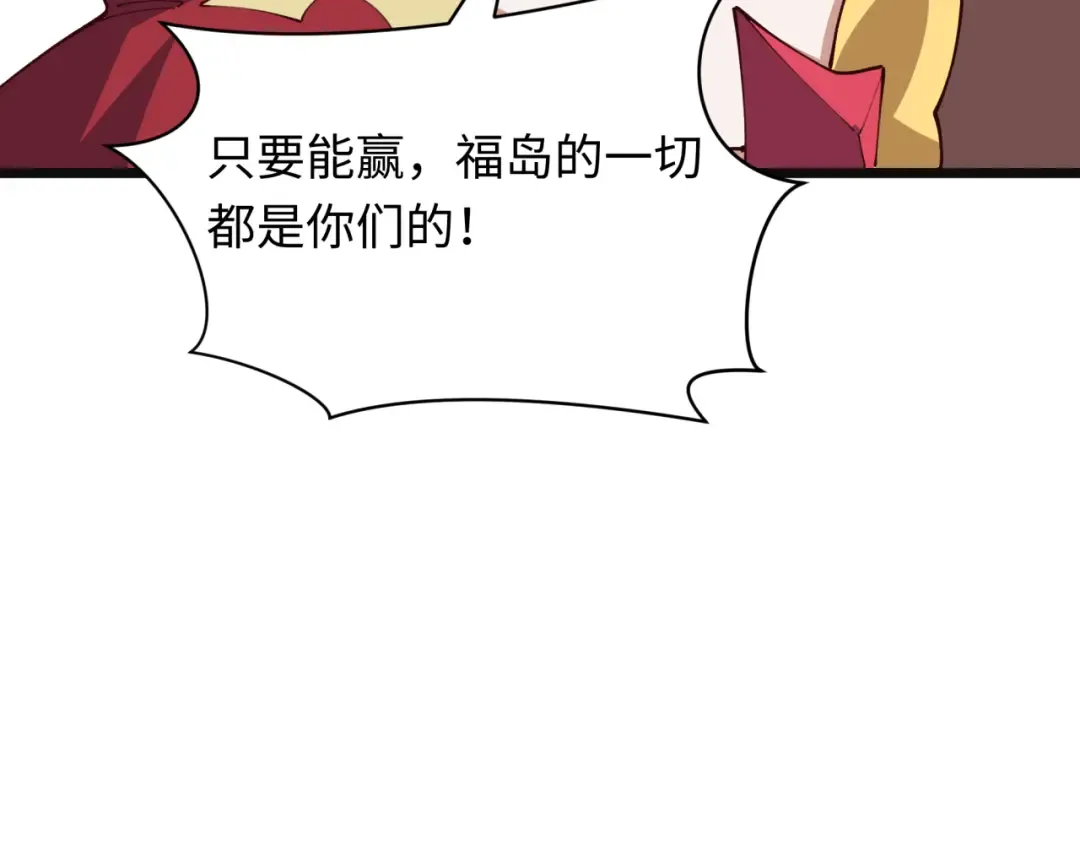第499话 扶桑篇-魔法少女！ 第149页