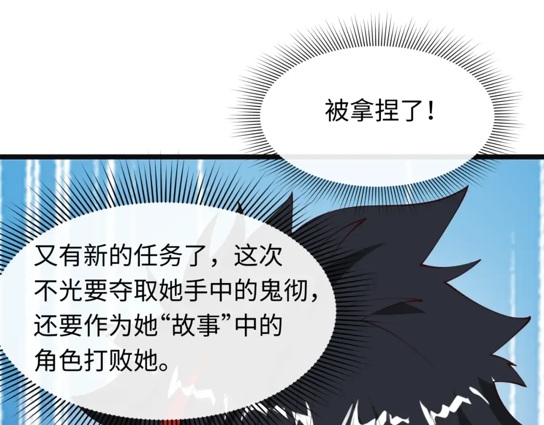 第499话 扶桑篇-魔法少女！ 第150页