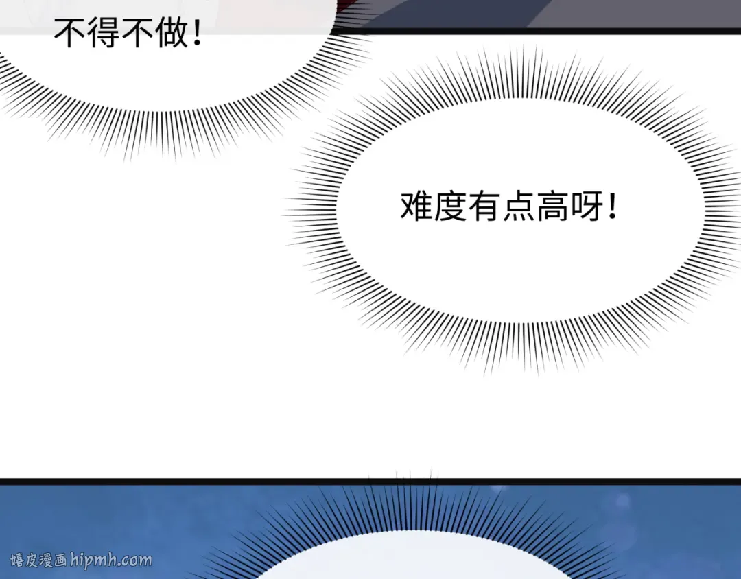 第499话 扶桑篇-魔法少女！ 第152页