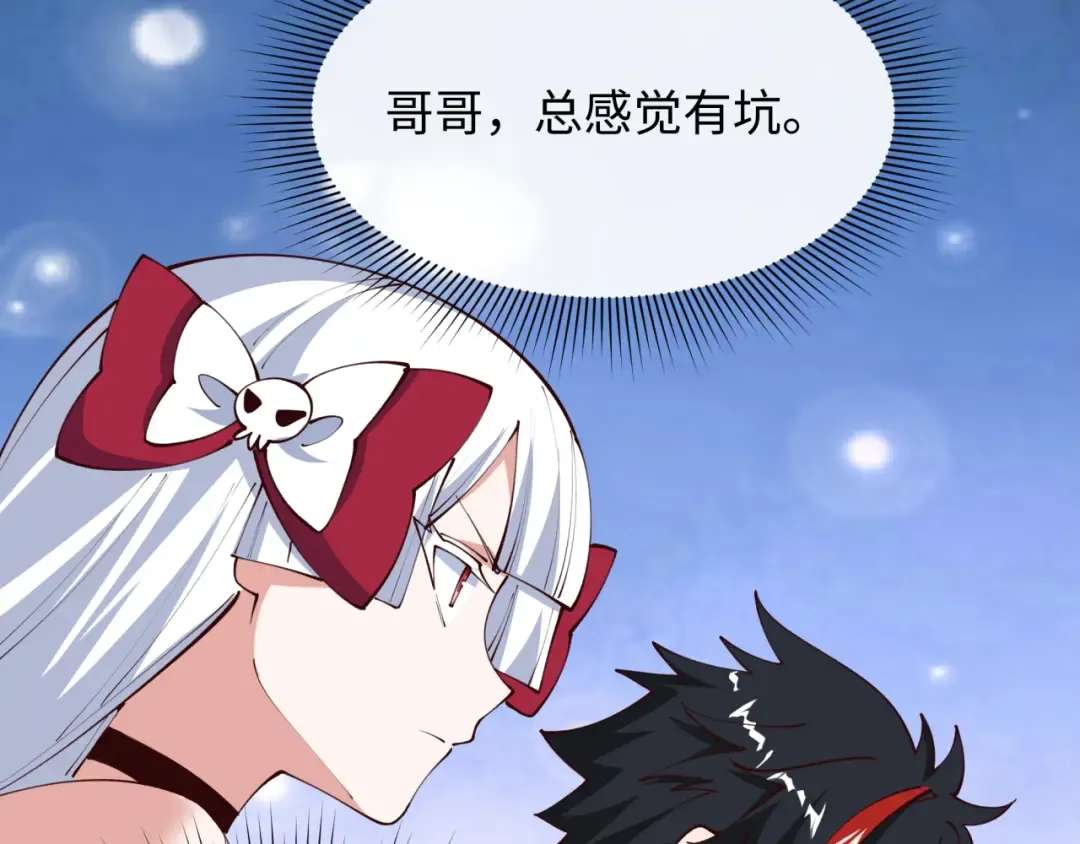 第499话 扶桑篇-魔法少女！ 第153页