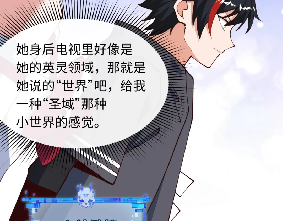 第499话 扶桑篇-魔法少女！ 第154页