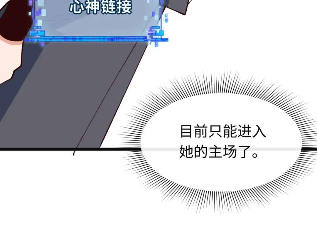 第499话 扶桑篇-魔法少女！ 第155页