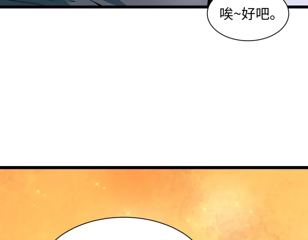 第499话 扶桑篇-魔法少女！ 第159页