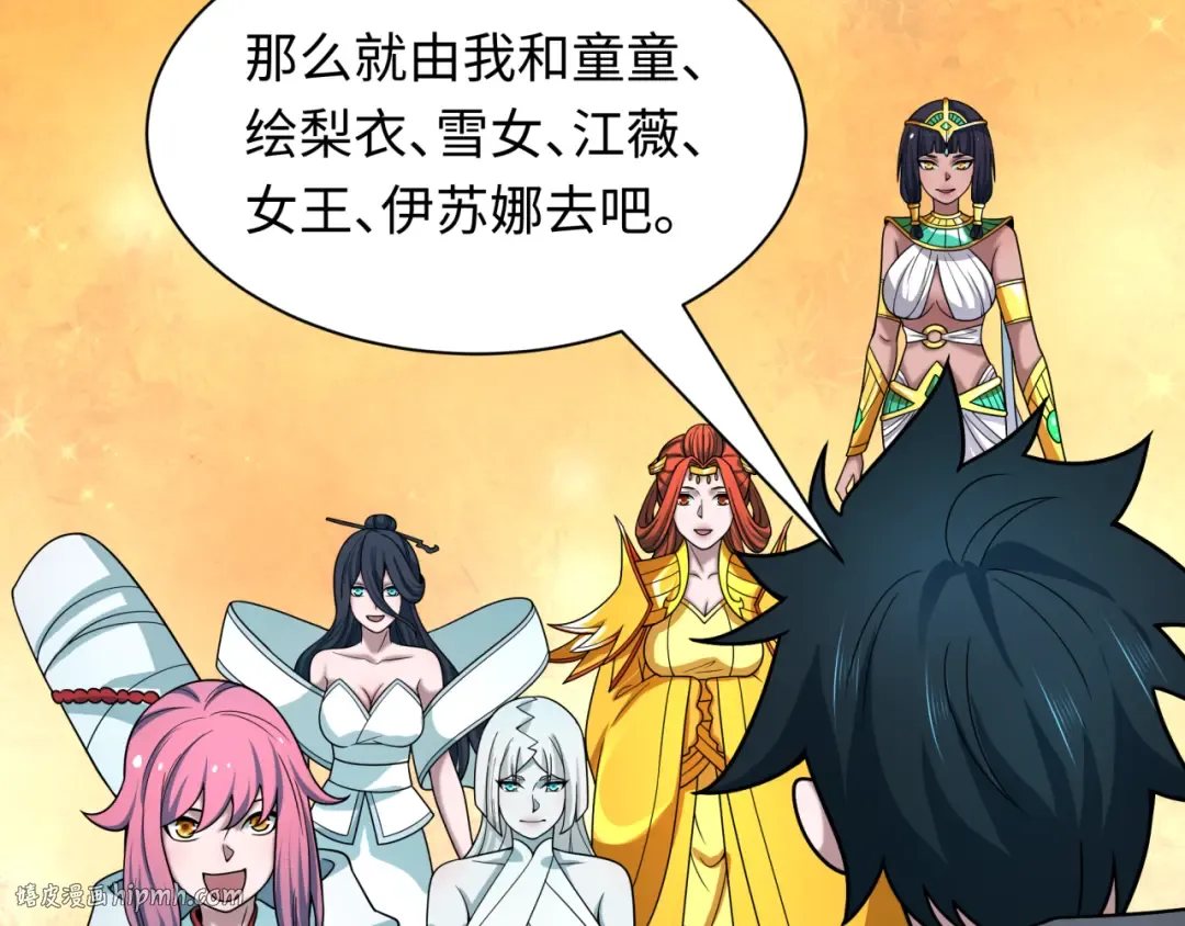 第499话 扶桑篇-魔法少女！ 第160页