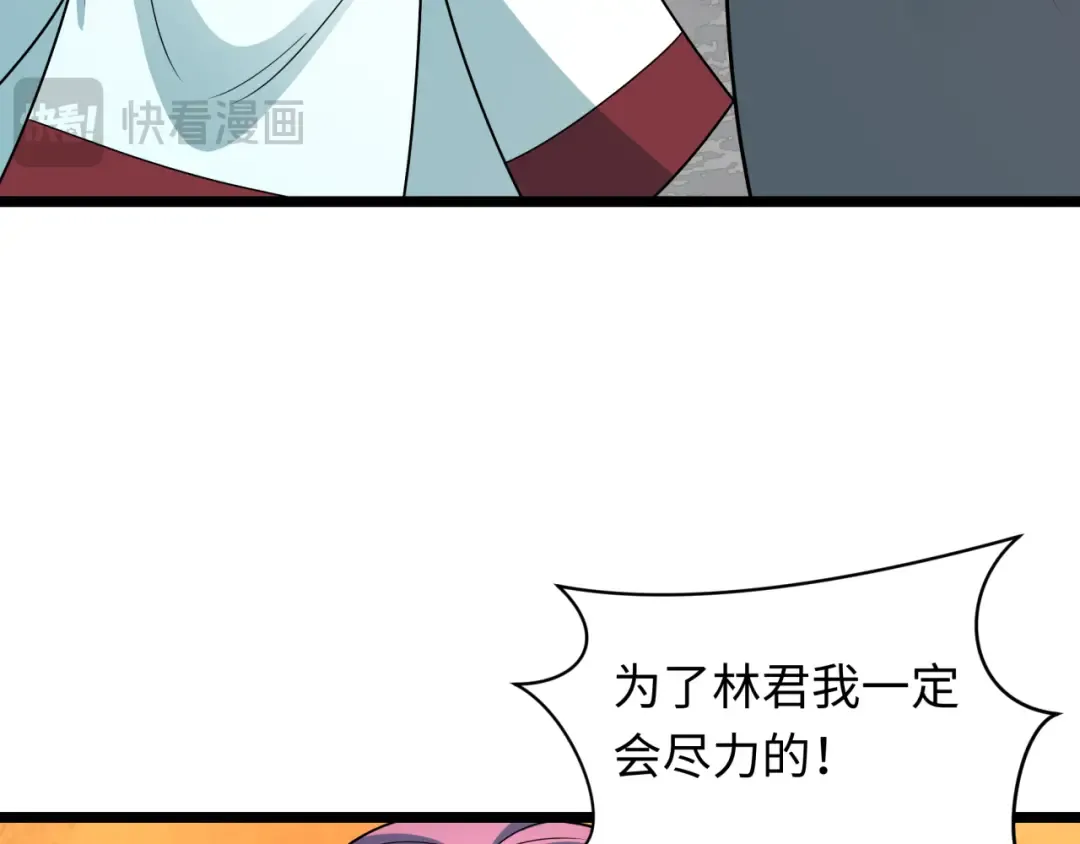 第499话 扶桑篇-魔法少女！ 第163页