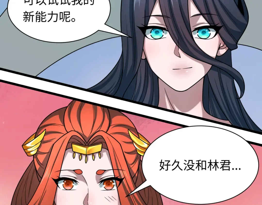 第499话 扶桑篇-魔法少女！ 第165页