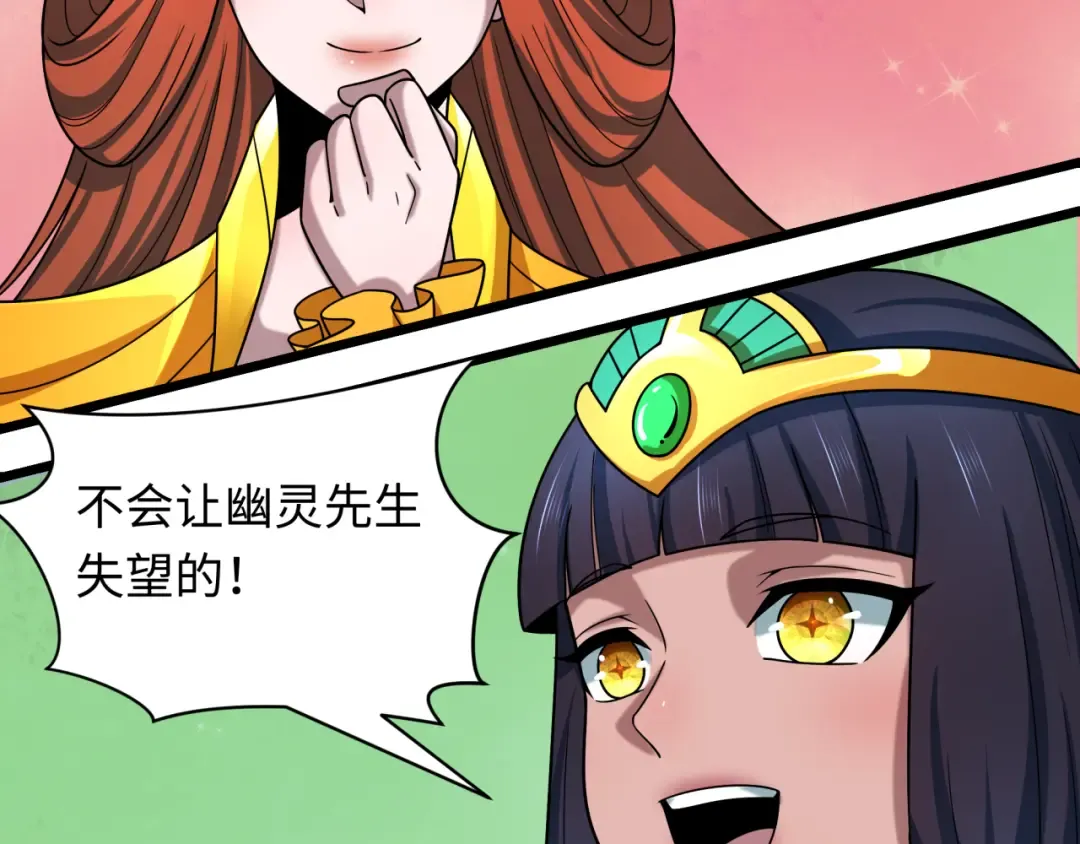 第499话 扶桑篇-魔法少女！ 第166页