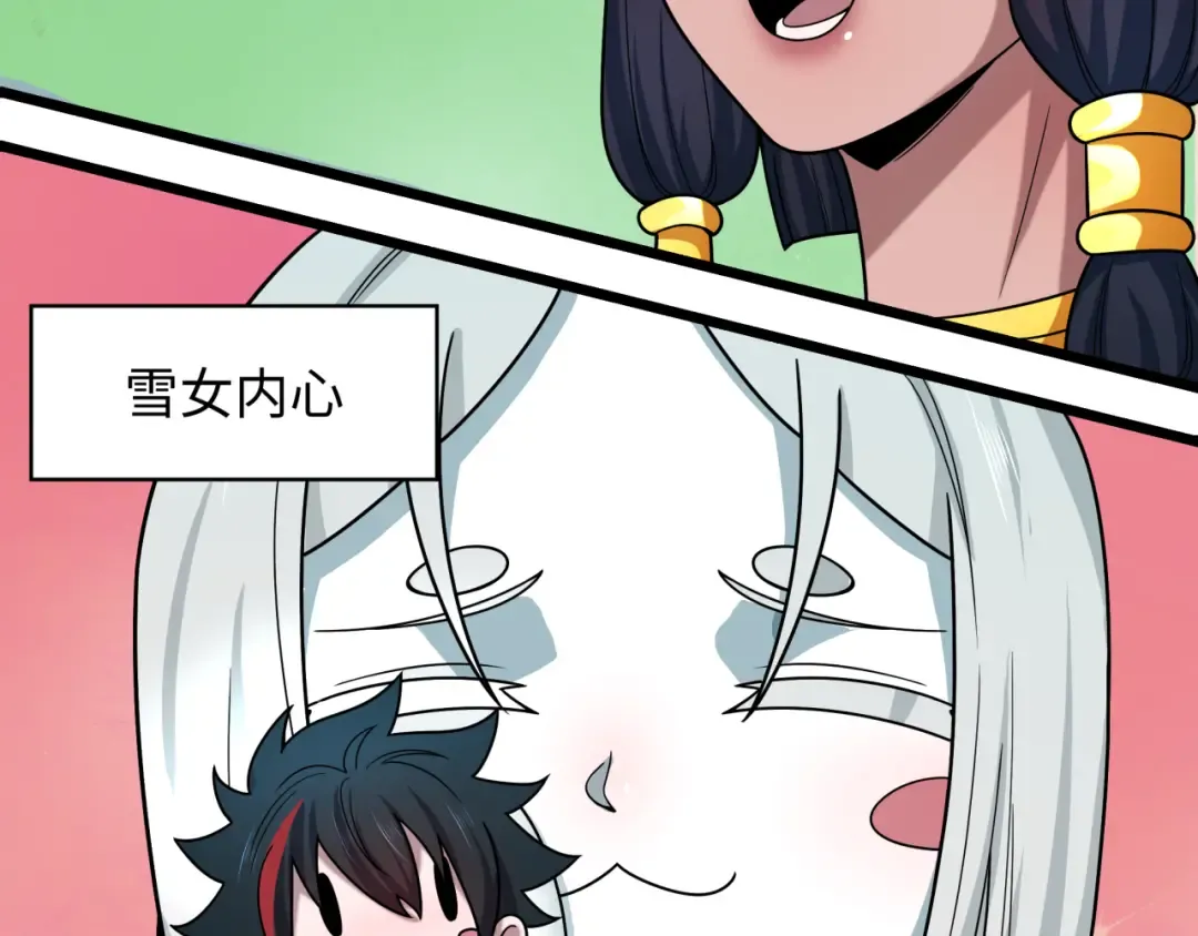第499话 扶桑篇-魔法少女！ 第167页
