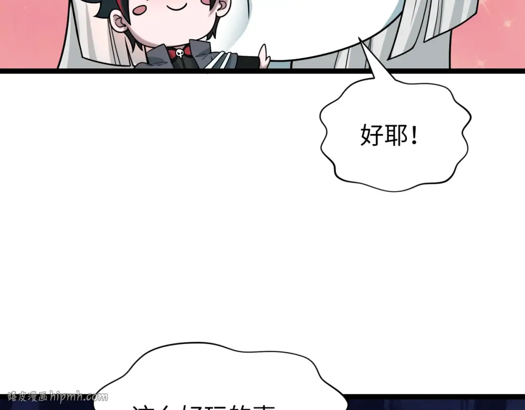 第499话 扶桑篇-魔法少女！ 第168页