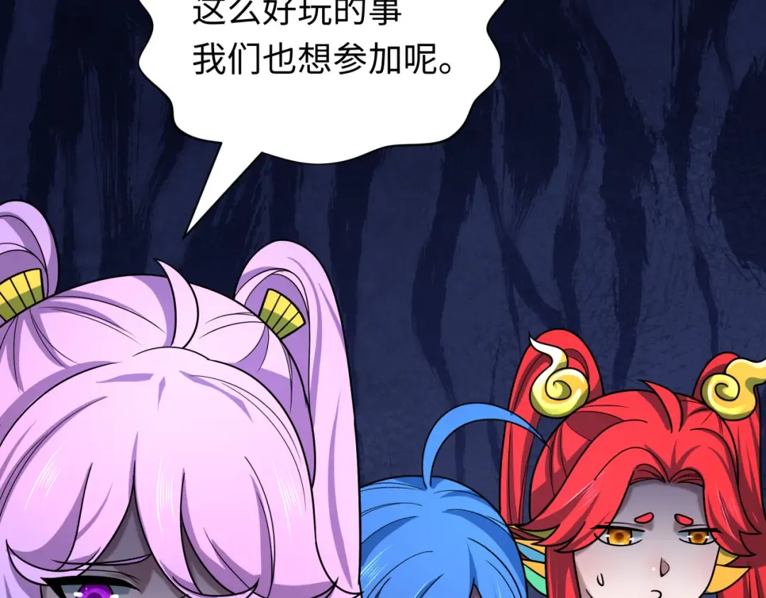 第499话 扶桑篇-魔法少女！ 第169页