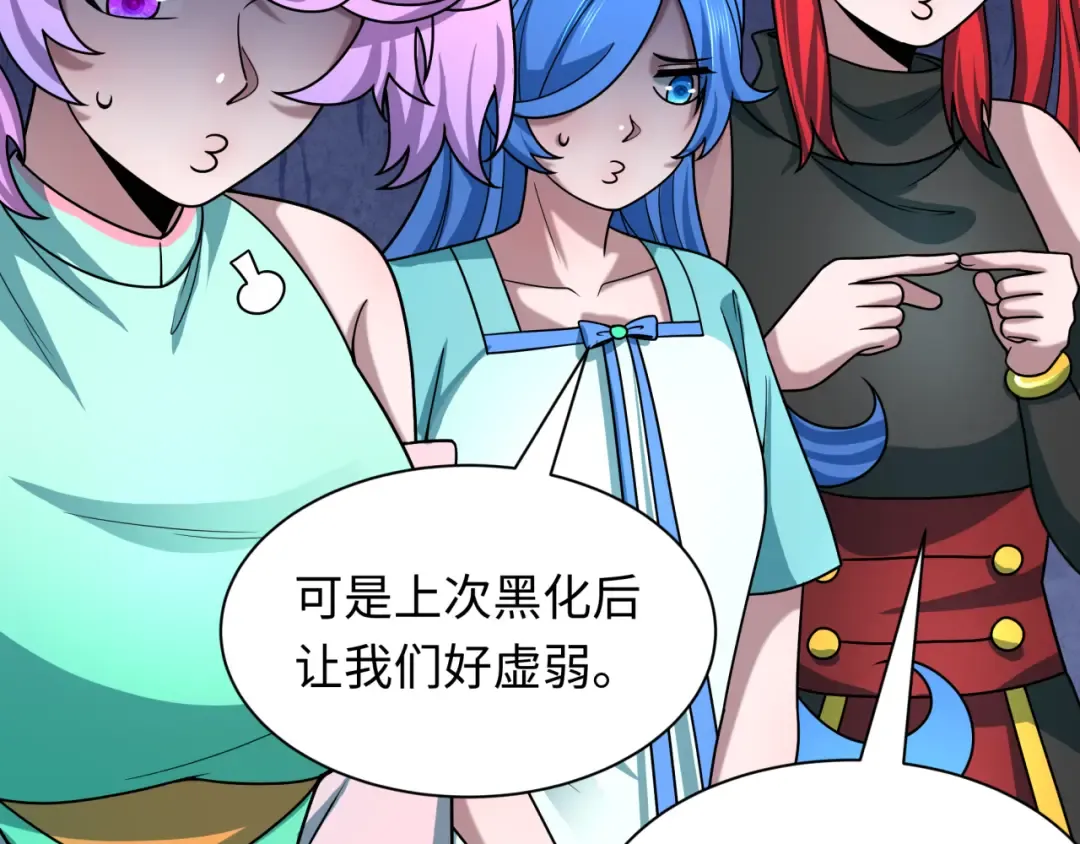 第499话 扶桑篇-魔法少女！ 第170页