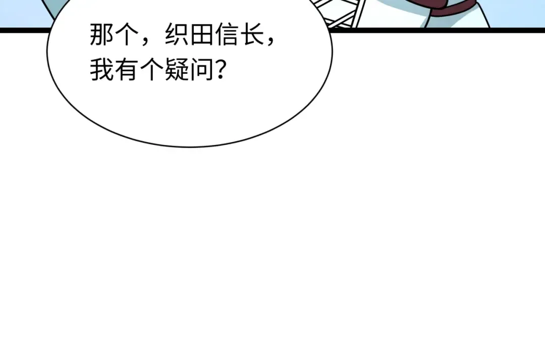 第499话 扶桑篇-魔法少女！ 第174页
