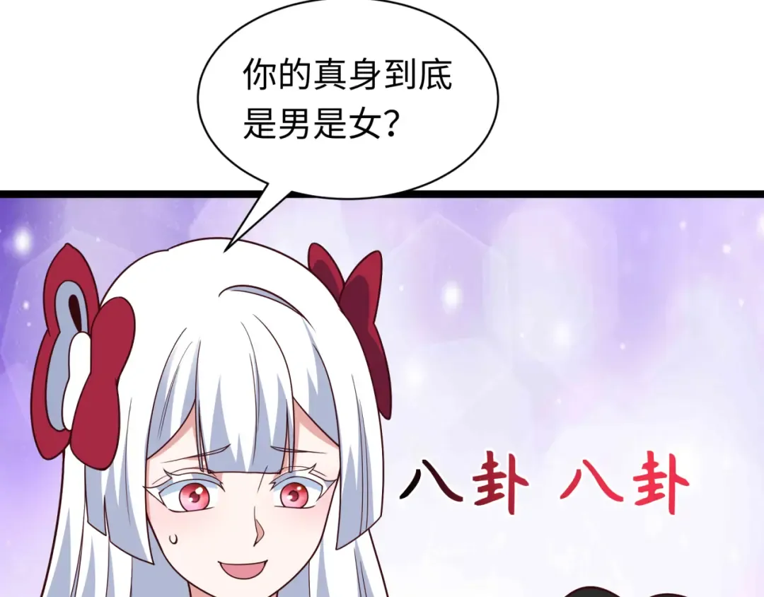 第499话 扶桑篇-魔法少女！ 第179页