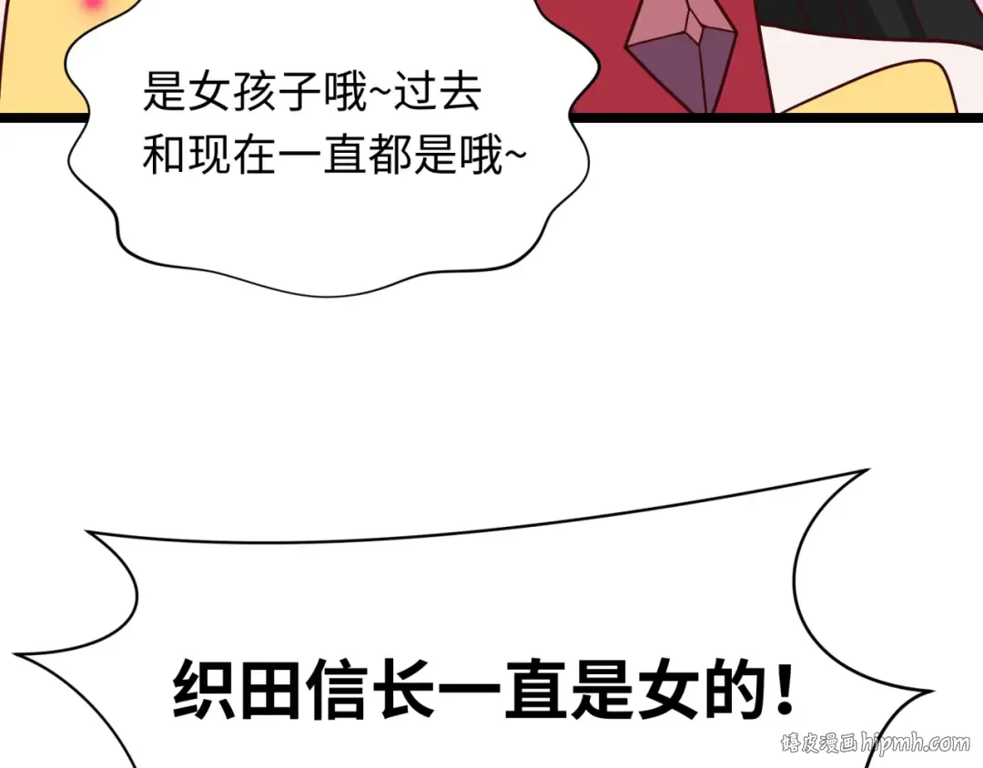 第499话 扶桑篇-魔法少女！ 第184页