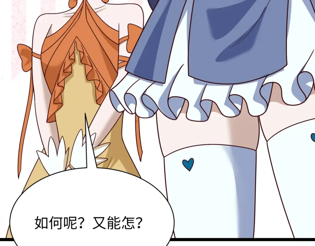 第499话 扶桑篇-魔法少女！ 第191页