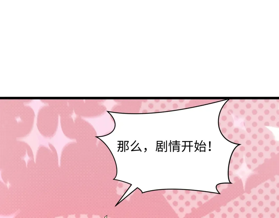 第499话 扶桑篇-魔法少女！ 第193页