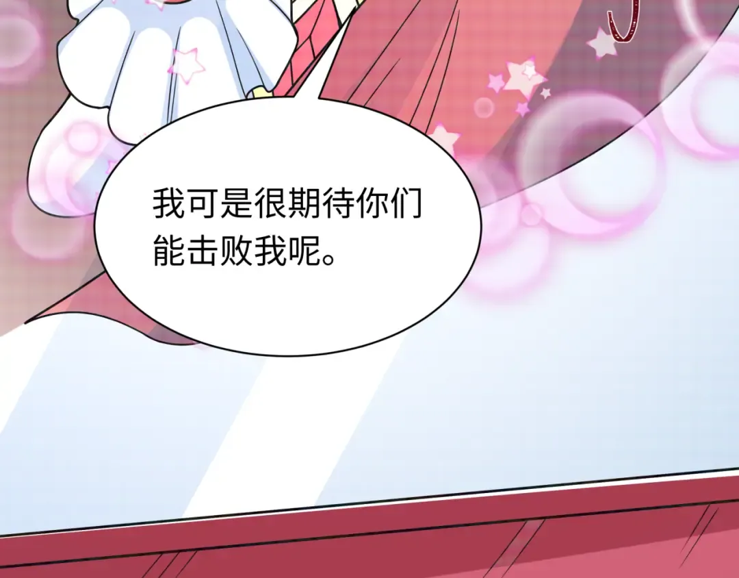 第499话 扶桑篇-魔法少女！ 第198页