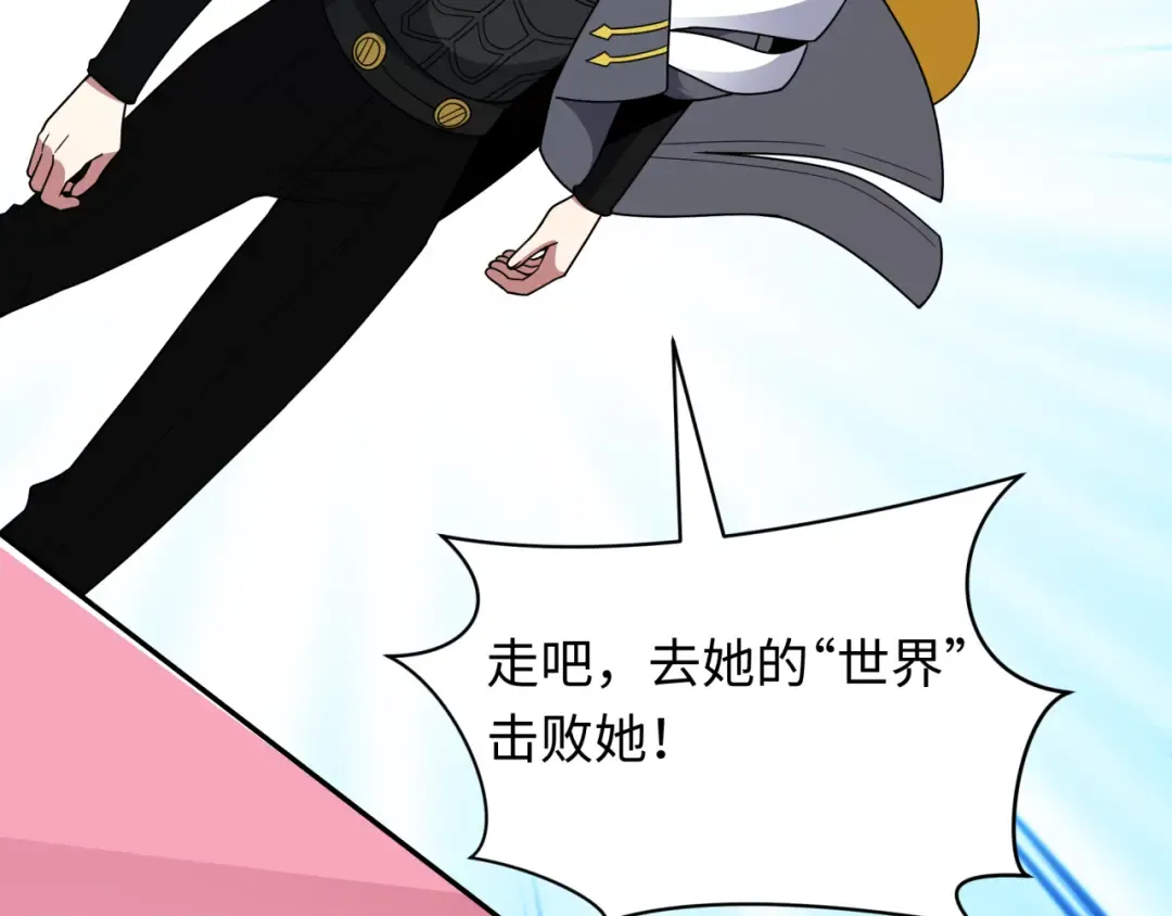 第499话 扶桑篇-魔法少女！ 第202页