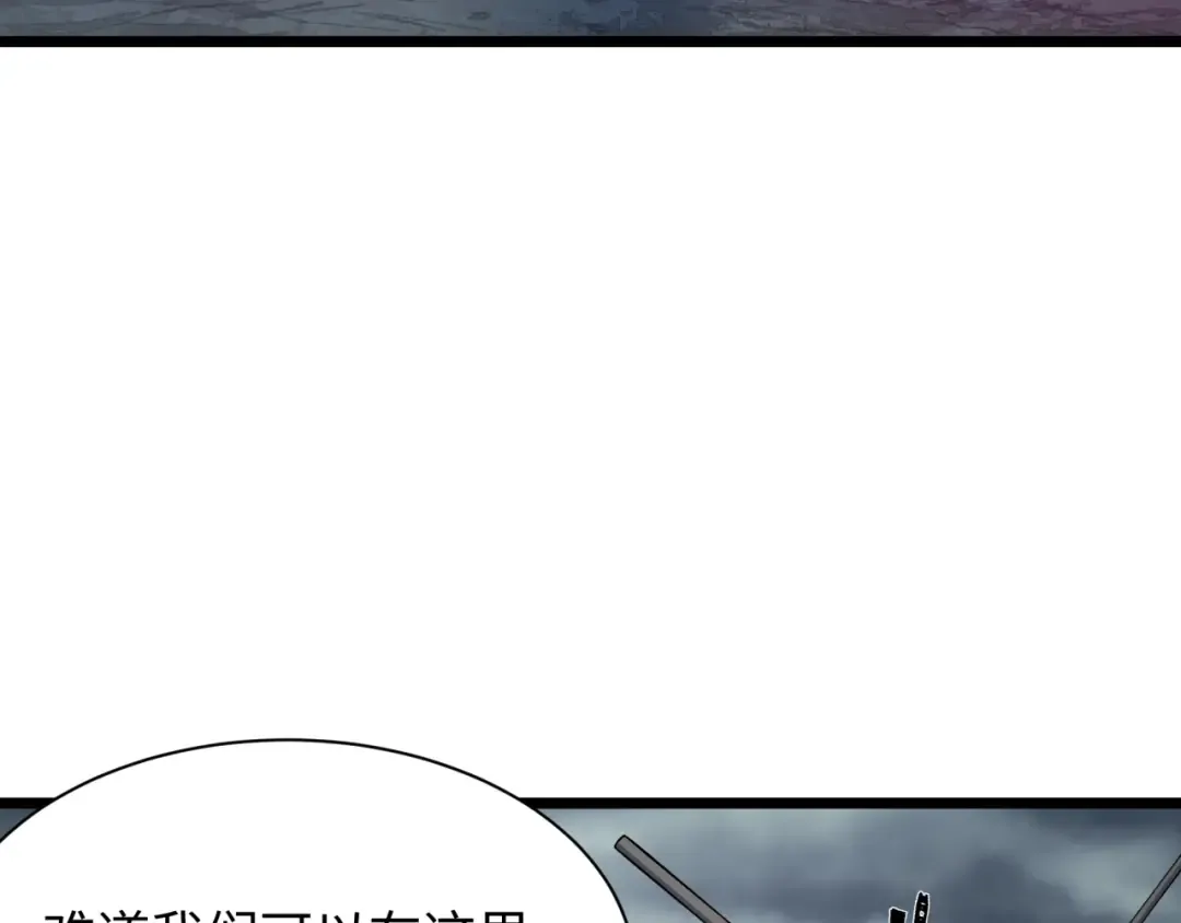 第500话 扶桑篇-被入侵的世界！ 第9页