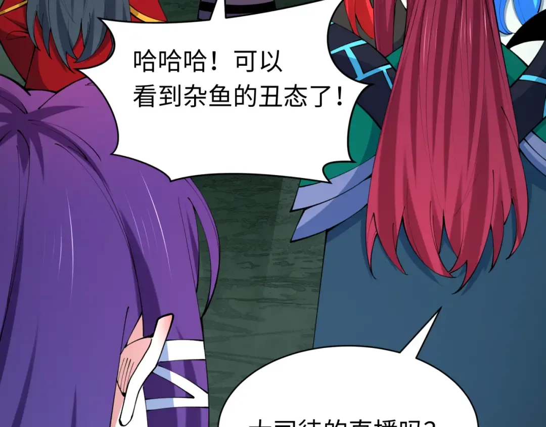 第500话 扶桑篇-被入侵的世界！ 第11页
