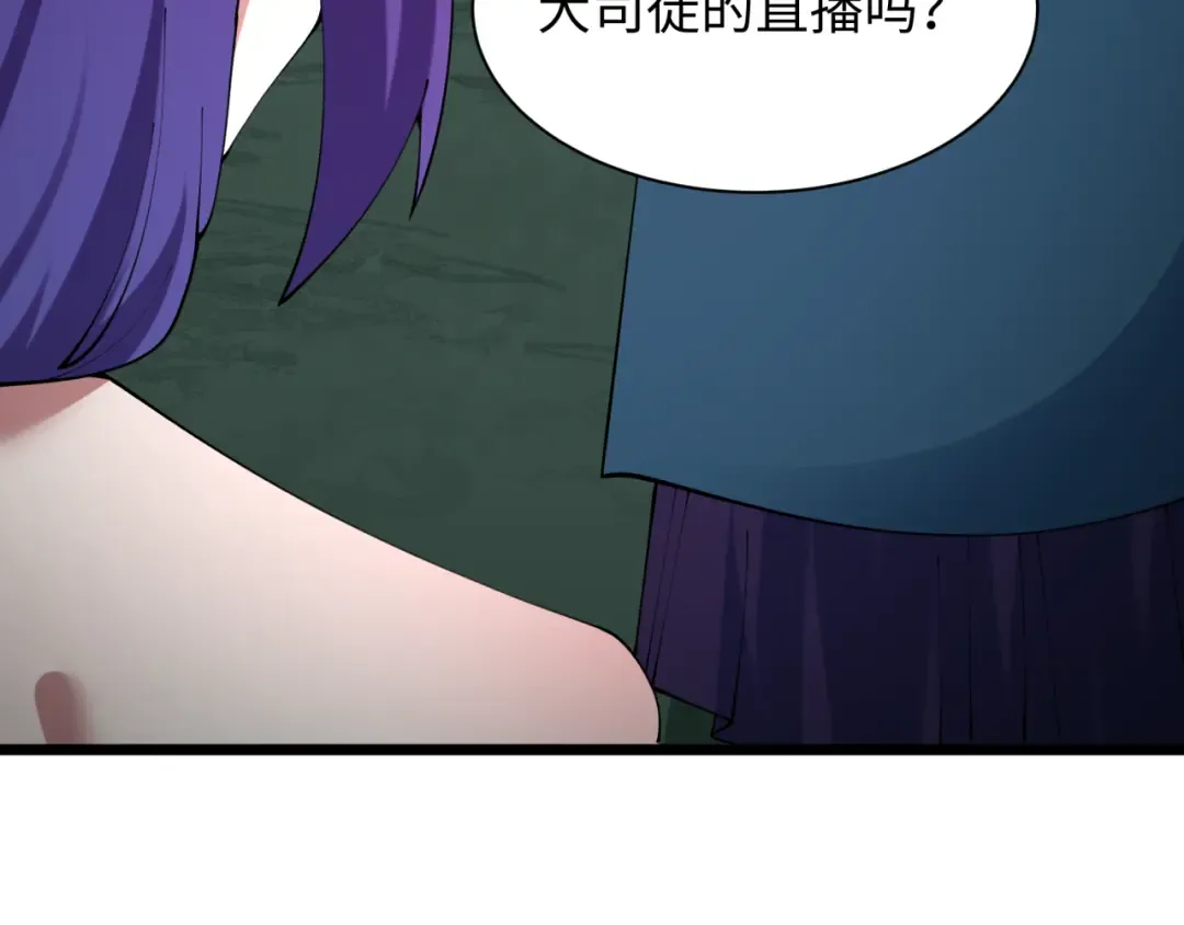 第500话 扶桑篇-被入侵的世界！ 第12页