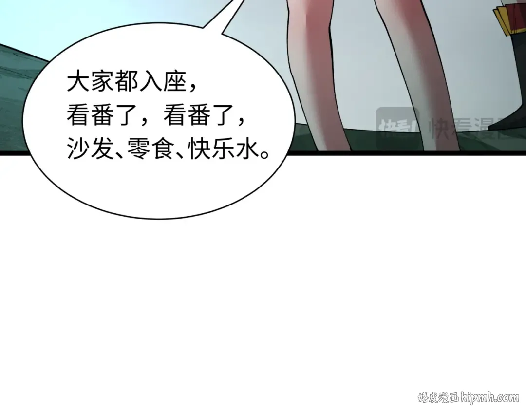 第500话 扶桑篇-被入侵的世界！ 第16页
