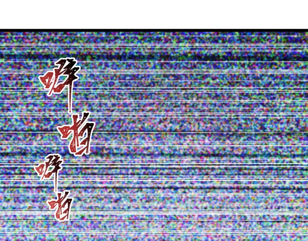 第500话 扶桑篇-被入侵的世界！ 第17页
