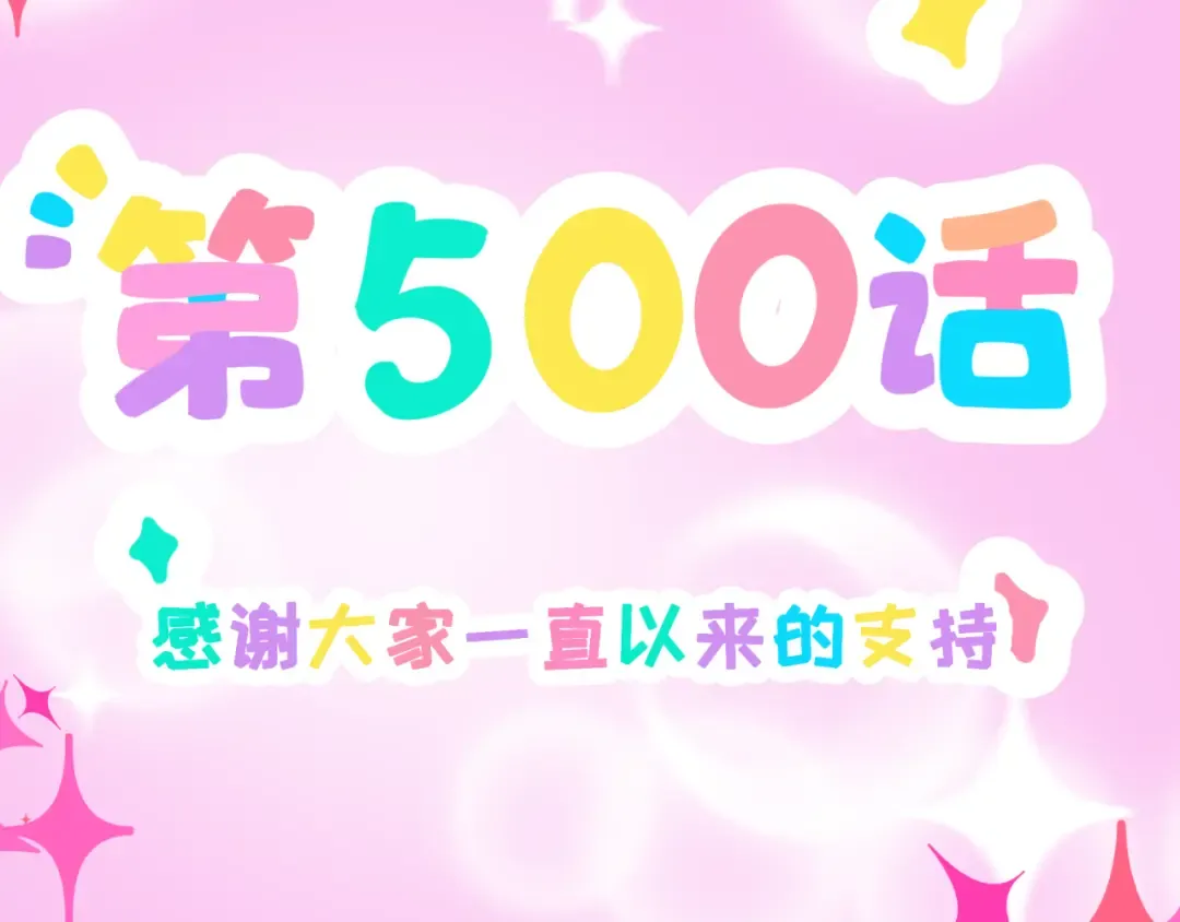 第500话 扶桑篇-被入侵的世界！ 第23页