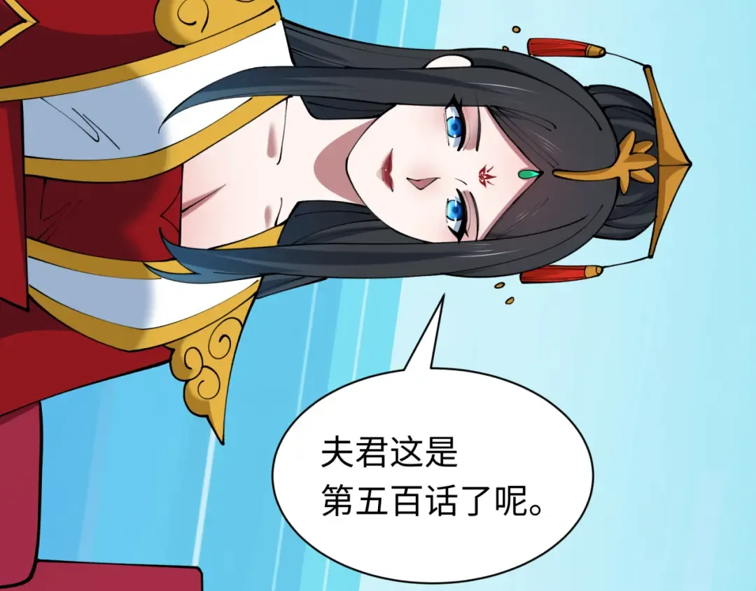 第500话 扶桑篇-被入侵的世界！ 第27页