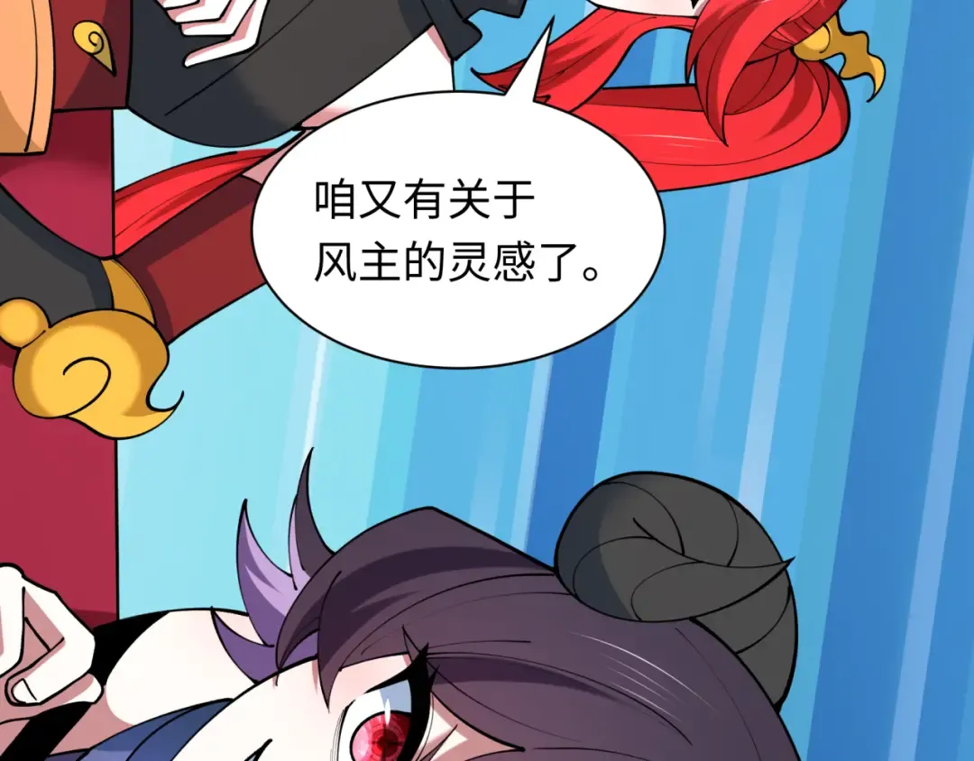 第500话 扶桑篇-被入侵的世界！ 第33页