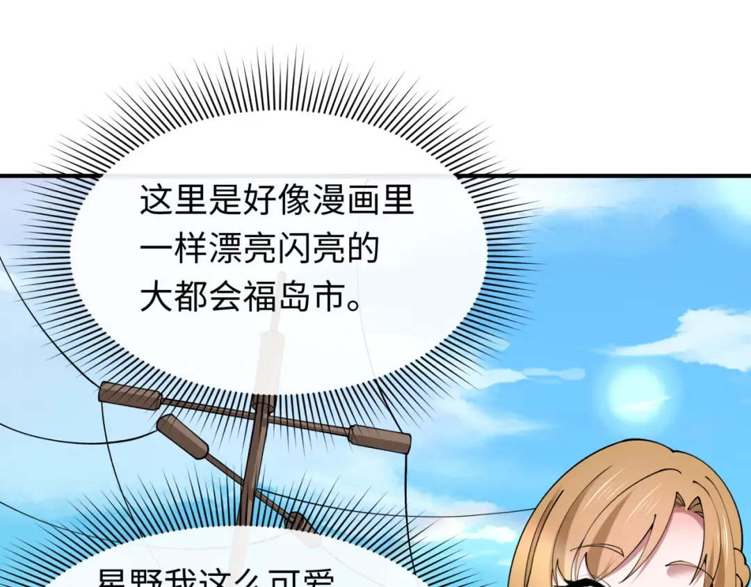 第500话 扶桑篇-被入侵的世界！ 第44页