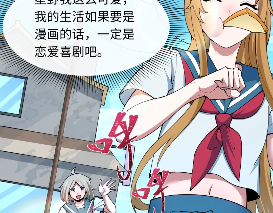 第500话 扶桑篇-被入侵的世界！ 第45页