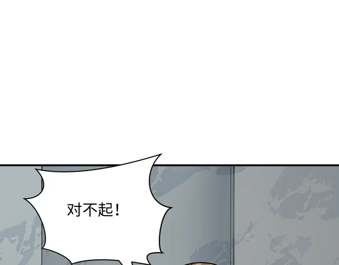 第500话 扶桑篇-被入侵的世界！ 第55页