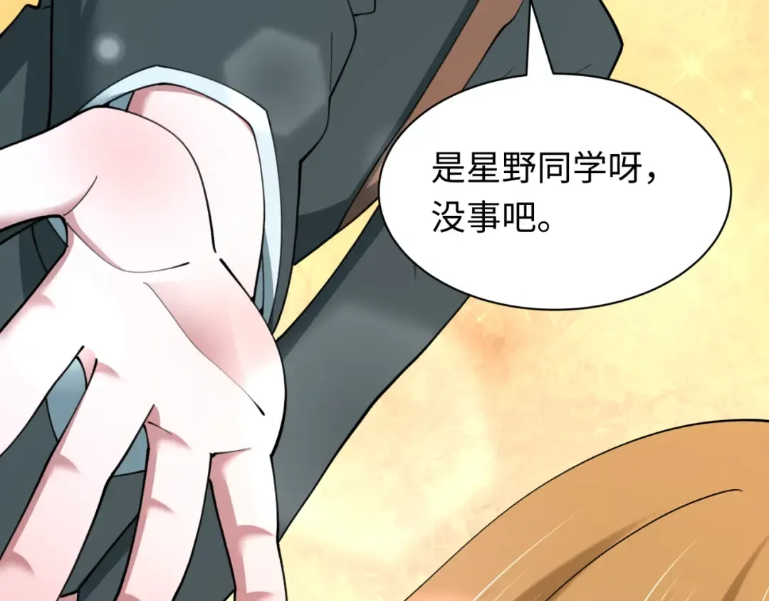 第500话 扶桑篇-被入侵的世界！ 第60页