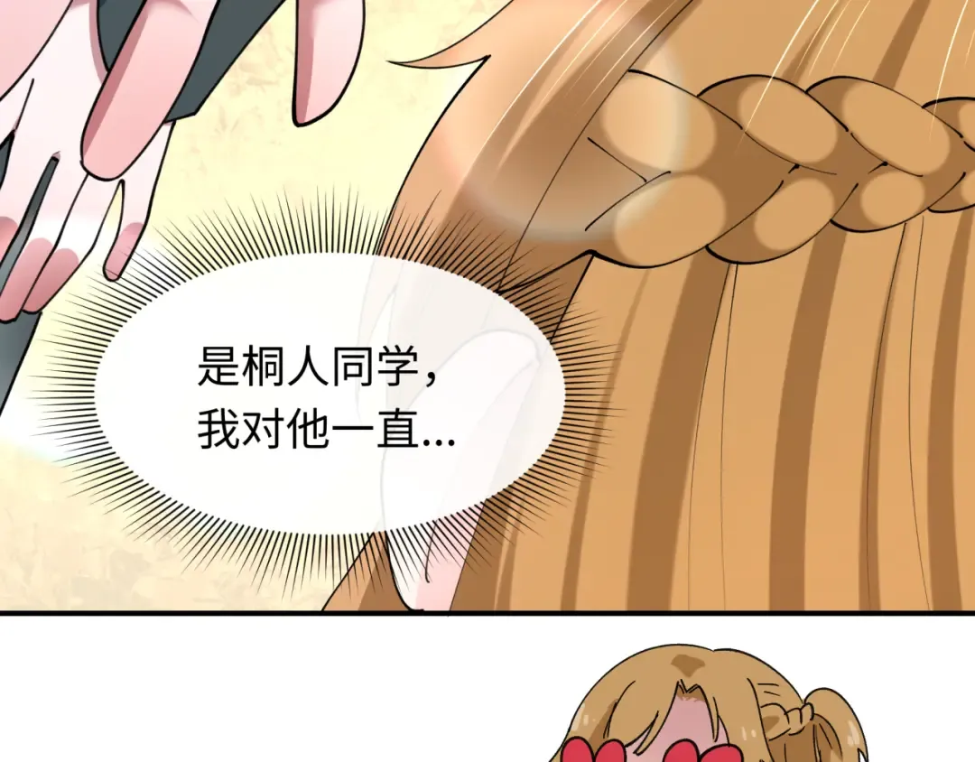 第500话 扶桑篇-被入侵的世界！ 第61页
