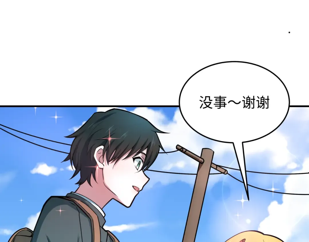 第500话 扶桑篇-被入侵的世界！ 第63页