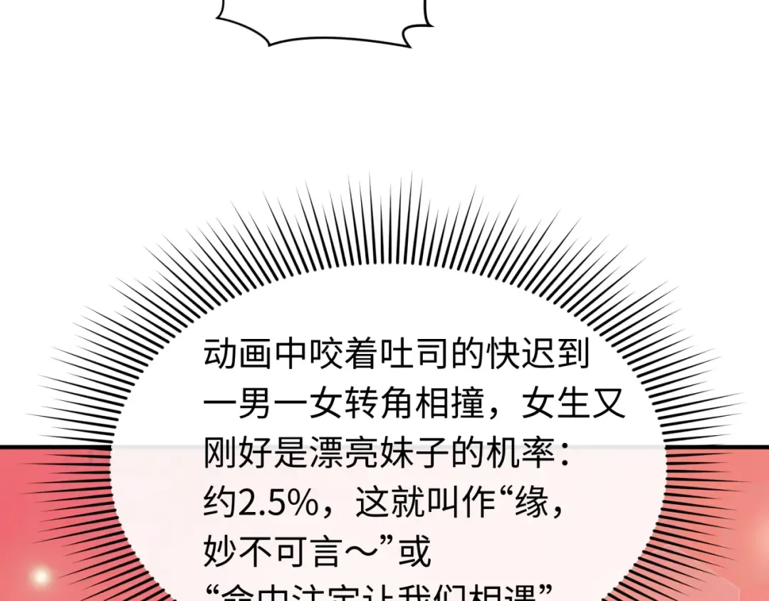 第500话 扶桑篇-被入侵的世界！ 第66页