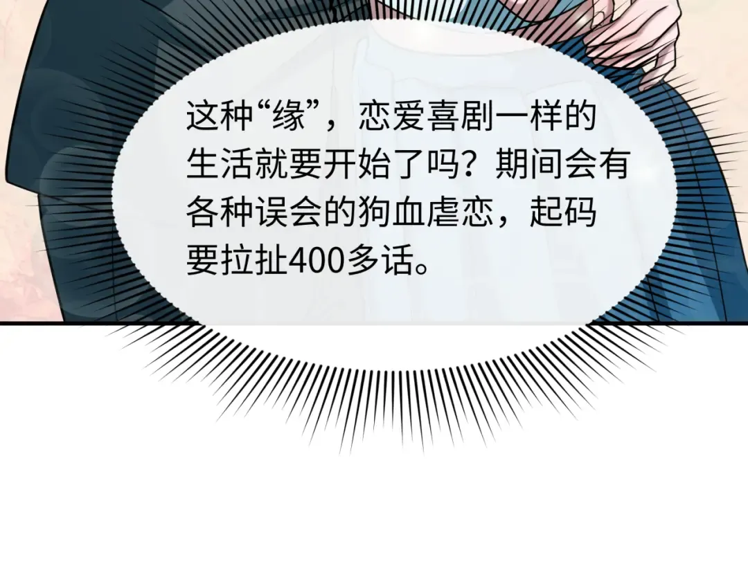 第500话 扶桑篇-被入侵的世界！ 第69页