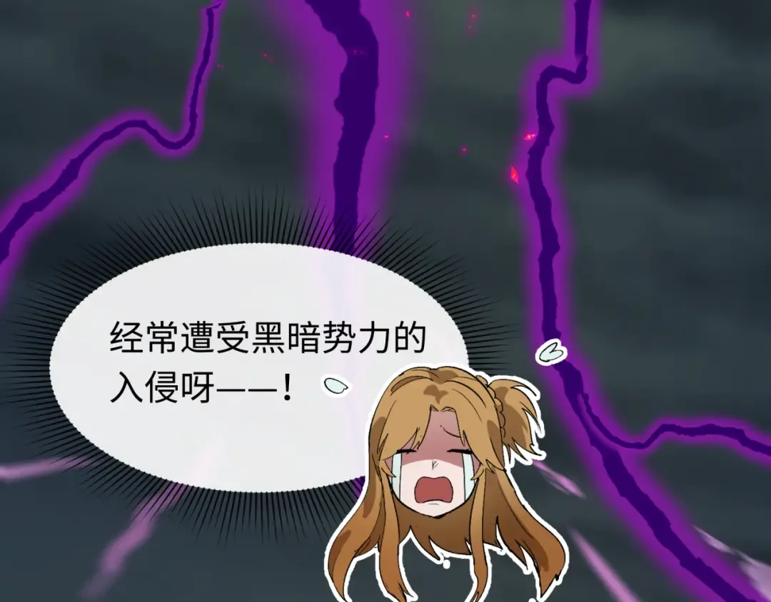第500话 扶桑篇-被入侵的世界！ 第81页