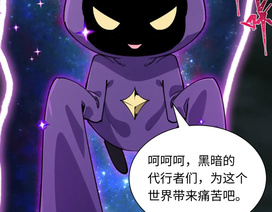 第500话 扶桑篇-被入侵的世界！ 第85页