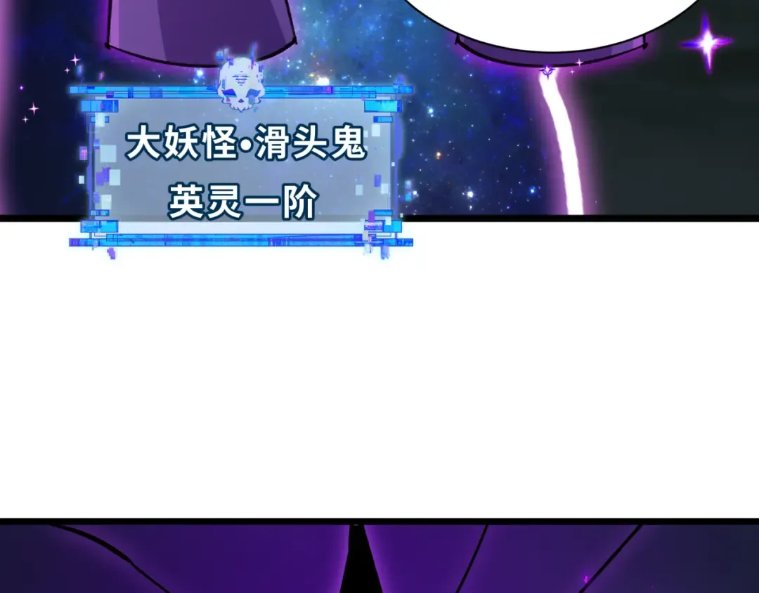 第500话 扶桑篇-被入侵的世界！ 第86页